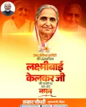 CM Samrat Choudhary Pays Tribute to Rashtra Sevika Samiti Founder