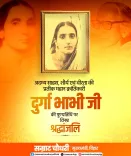 CM Samrat Choudhary pays tribute to revolutionary Durga Bhabhi
