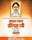 CM Samrat Choudhary pays tribute to revolutionary Madan Lal Dhingra