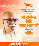 CM Samrat Choudhary Pays Tribute to RSS Chief Rajju Bhaiya