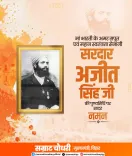 CM Samrat Choudhary pays tribute to Sardar Ajit Singh on death anniversary