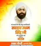 CM Samrat Choudhary pays tribute to Sardar Udham Singh on death anniversary