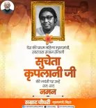 CM Samrat Choudhary Pays Tribute to Sucheta Kripalani on Birth Anniversary