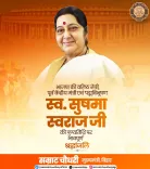 CM Samrat Choudhary Pays Tribute to Sushma Swaraj on Death Anniversary