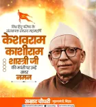 CM Samrat Choudhary Pays Tribute to VHP Founder Keshavram Shastri