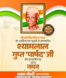 CM Samrat Choudhary pays tribute to 'Vijayi Vishwa Tiranga Pyara' poet