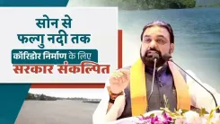 CM Samrat Choudhary pledges Son-Falgu river corridor for Bihar