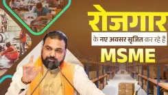 CM Samrat Choudhary Pushes MSME Growth as Bihar's Economic Spine