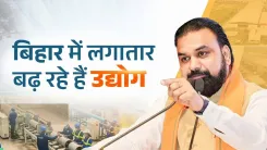 CM Samrat Choudhary Pushes PPP Drive to Industrialise Bihar