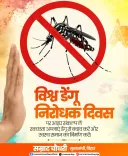 CM Samrat Choudhary Urges Bihar to Fight Dengue This Monsoon