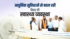CM Samrat Choudhary Vows Stronger District Hospitals for Bihar