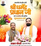 CM Samrat Choudhary Wishes Dharmendra Pradhan on Birthday
