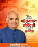 CM Samrat Choudhary Wishes Ex-President Kovind on Birthday