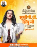 CM Samrat Choudhary Wishes P.V. Sindhu on Birthday