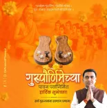 CM Sawant extends Guru Purnima greetings, honours teachers