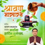 CM Sawant Extends Shravan Month Greetings to Goa