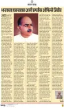 CM Sawant Marks Mukherjee's 125th Birth Anniversary