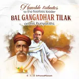 CM Sawant pays tribute to Lokmanya Tilak on Punyatithi