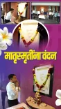 CM Sawant Pays Tribute to Mother on Her Jayanti