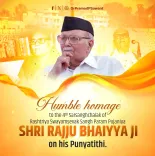 CM Sawant Pays Tribute to RSS Sarsanghchalak Rajju Bhaiyya