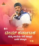 CM Shivakumar Addresses Karnataka Officials in Vidhana Soudha Video Meet