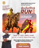CM Shivakumar calls walkathon on Kempegowda's 517th Jayanti