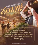 CM Shivakumar Flags Off Kambala at Mysore Dasara for First Time