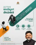 CM Shivakumar Govt Launches Drive to Fill 72,186 State Posts