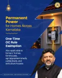 CM Shivakumar Grants One-Time OC Exemption for Home Power Links