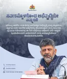 CM Shivakumar Holds Divisional Review Meet in Kalaburagi