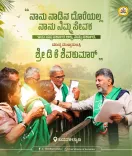 CM Shivakumar: 'I am your servant, not ruler of the land'