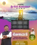 CM Shivakumar Inaugurates 33 New Crest Gates at Tungabhadra Dam