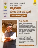 CM Shivakumar Issues Directives to Weed Out Ineligible Beneficiaries from Karnataka Guarantee Schemes