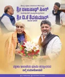 CM Shivakumar Meets Rajnath Singh Over Bengaluru Land Needs