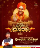 CM Shivakumar Names Gavi Matha Pontiff to Open Mysore Dasara