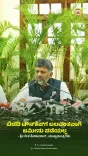 CM Shivakumar: No forced land acquisition for Bidadi Township
