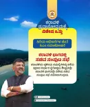CM Shivakumar Reviews Coastal Tourism Plans with Senior Officials