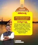 CM Siddaramaiah, DK Shivakumar Chair Coastal Tourism Meet