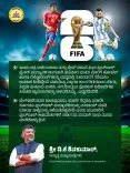 CM Siddaramaiah Extends Bengaluru Venues to 3:30 AM for FIFA Final