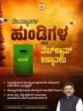 CM Siddaramaiah Govt Makes Webcams at Temple Hundis Mandatory