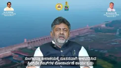 CM Siddaramaiah inaugurates all 33 new gates at Tungabhadra Dam