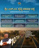 CM Siddaramaiah Inaugurates S.M. Krishna Dashapatha Road in Bengaluru