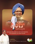 CM Siddaramaiah pays tribute to Dr Manmohan Singh on birth anniversary
