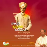 CM Siddaramaiah Pays Tribute to Nalvadi Krishnaraja Wodeyar