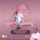 CM Siddaramaiah pays tribute to S. Nijalingappa, Karnataka's first CM