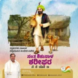 CM Siddaramaiah pays tribute to saint Shishunala Sharif