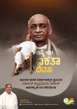 CM Siddaramaiah Pays Tribute to Sardar Patel on Rashtriya Ekta Diwas