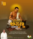 CM Siddaramaiah Pays Tribute to Sharana Hadapada Appanna on Jayanti