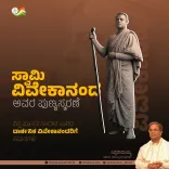 CM Siddaramaiah Pays Tribute to Swami Vivekananda on Death Anniversary