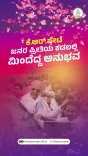 CM Siddaramaiah Receives Rousing Welcome in K.R. Pete, Mandya